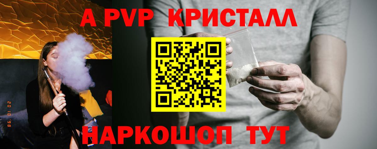 наркотики  Вход с VPN  Alpha-PVP VHQ  Белгород  А ПВП VHQ 