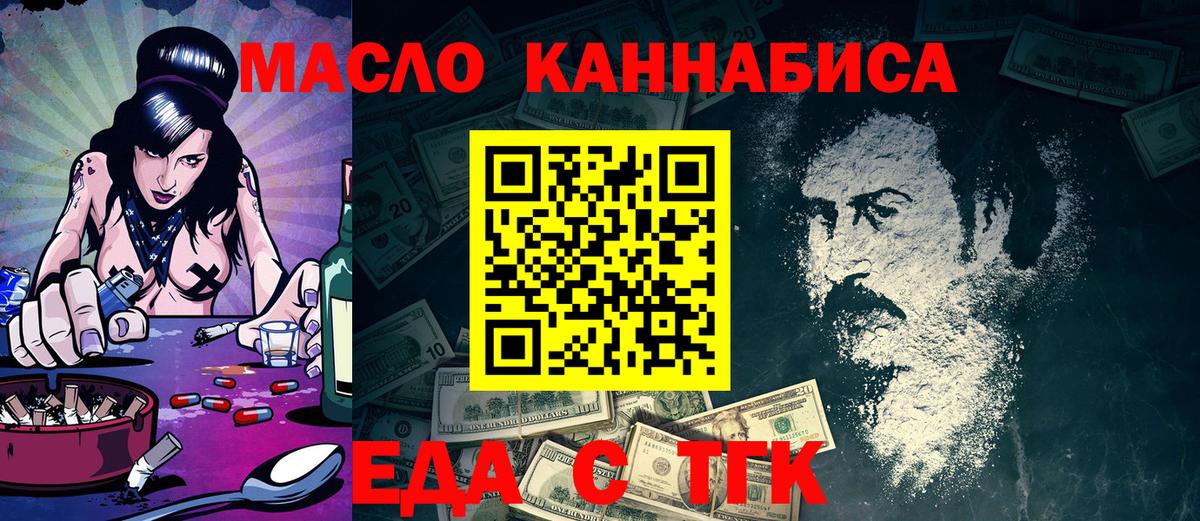 Печенье с ТГК марихуана  Вход с VPN  Белгород 
