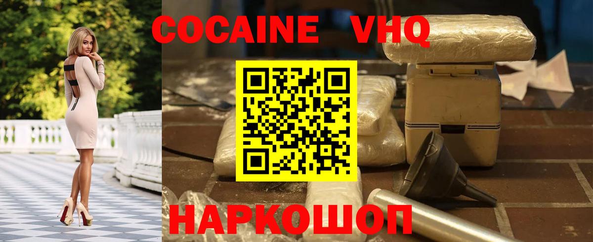 КОКАИН Боливия Белгород
