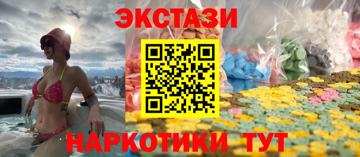 Ecstasy mix Белгород