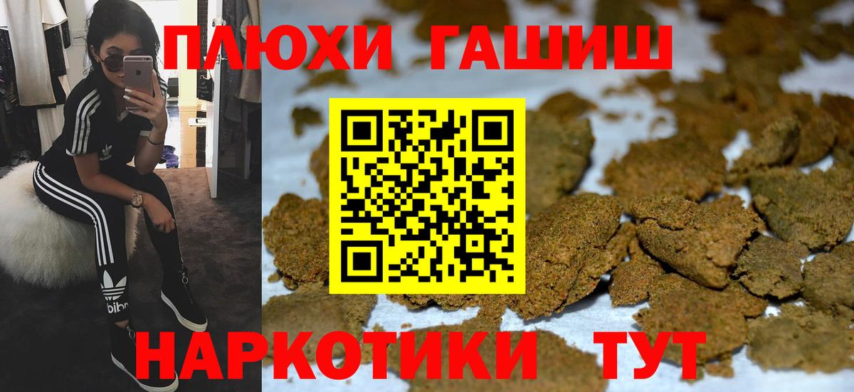 Гашиш VHQ Белгород