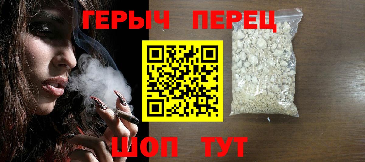 Белгород  Героин Heroin  Вход с VPN 