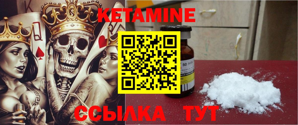 КЕТАМИН ketamine  Вход с VPN  Белгород 
