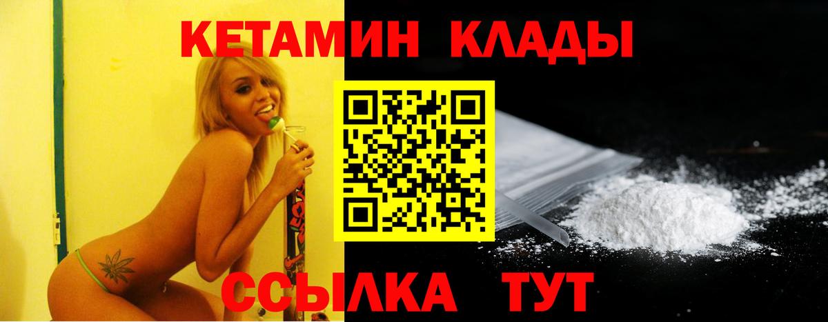 КЕТАМИН ketamine Белгород