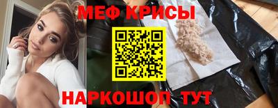 мяу мяу мука Волжский