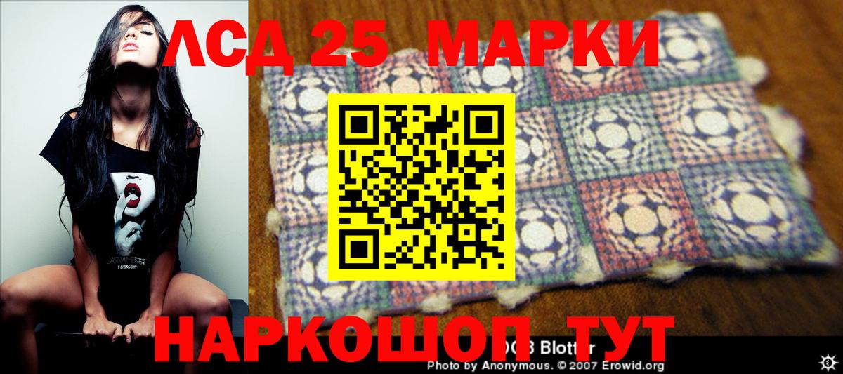 Лсд 25 экстази кислота Белгород