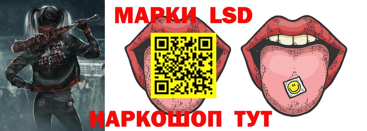 ЛСД экстази  Вход с VPN  Белгород  Лсд 25 экстази кислота 