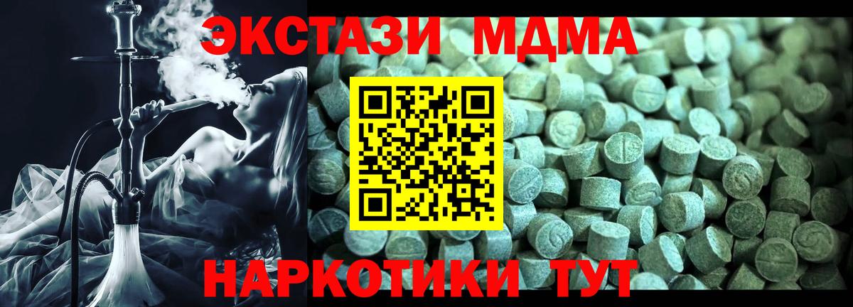 MDMA VHQ  МДМА  MDMA Molly  Белгород  Вход с VPN 