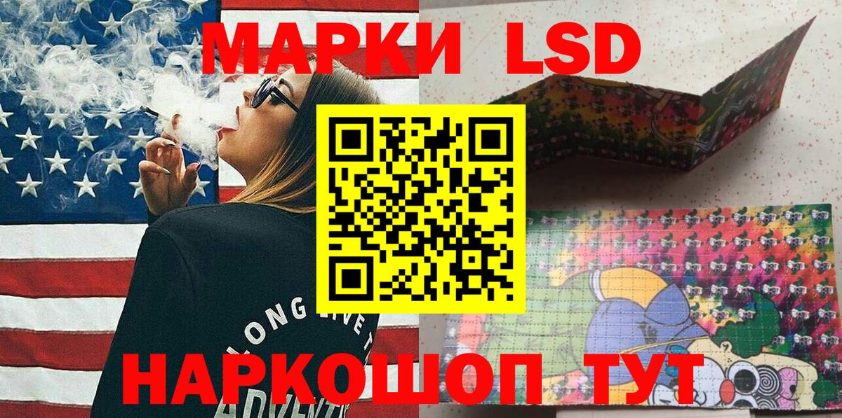 Белгород  Наркотические марки 1500мкг  Вход с VPN 