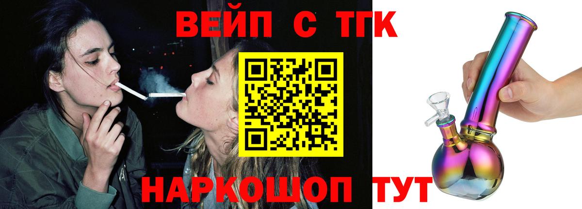 где можно купить наркотик  Вход с VPN  Белгород  Дистиллят ТГК вейп с тгк 