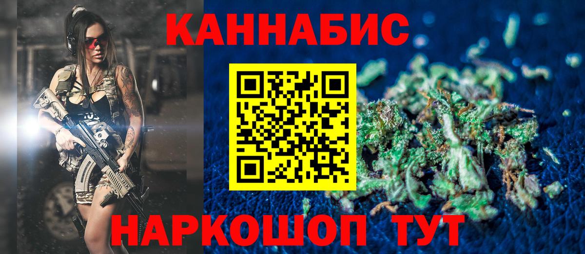 МАРИХУАНА гибрид Белгород